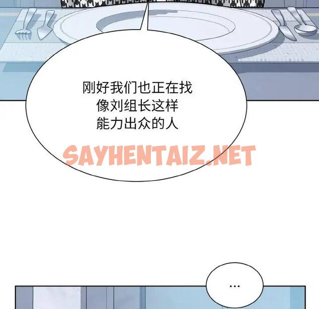 查看漫画眷戀 - 第37話 - sayhentaiz.net中的1945865图片