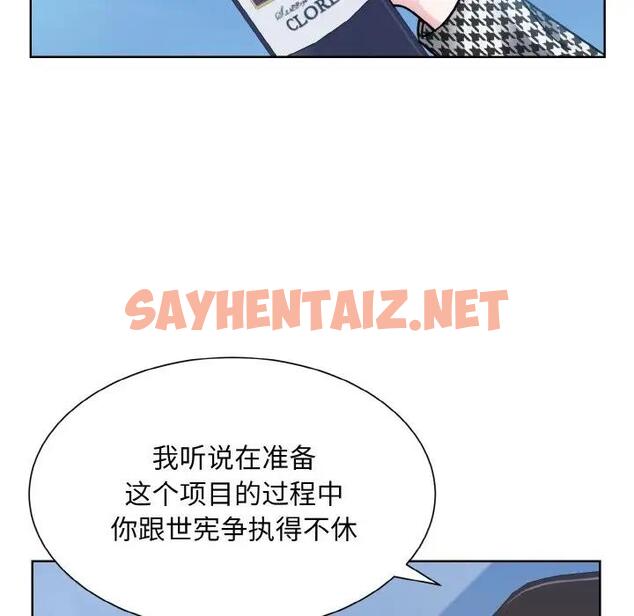 查看漫画眷戀 - 第37話 - sayhentaiz.net中的1945868图片