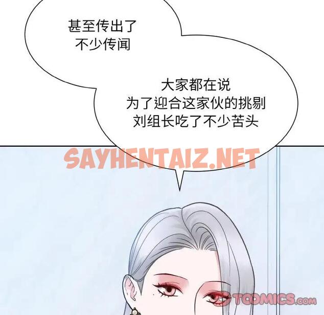 查看漫画眷戀 - 第37話 - sayhentaiz.net中的1945870图片