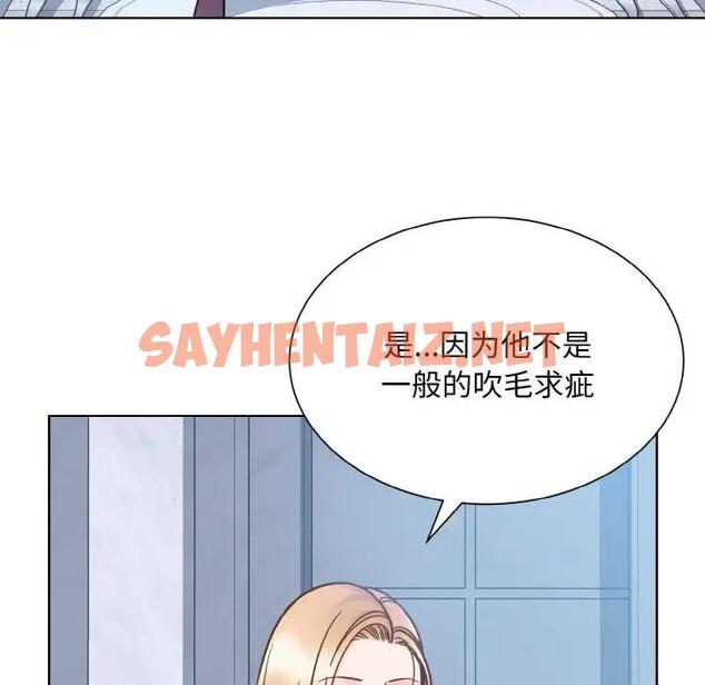 查看漫画眷戀 - 第37話 - sayhentaiz.net中的1945872图片