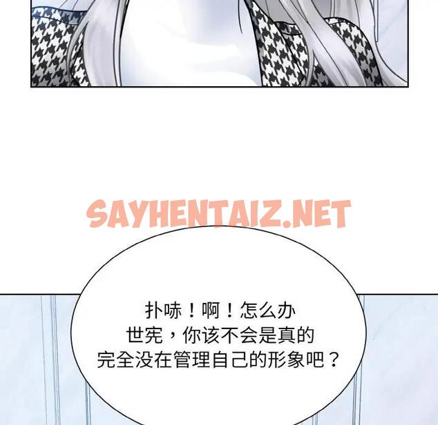 查看漫画眷戀 - 第37話 - sayhentaiz.net中的1945875图片