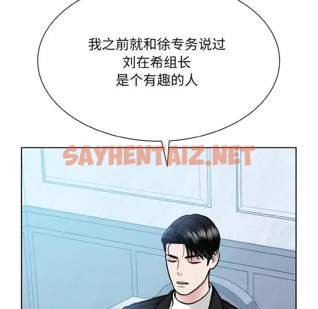 查看漫画眷戀 - 第37話 - sayhentaiz.net中的1945883图片