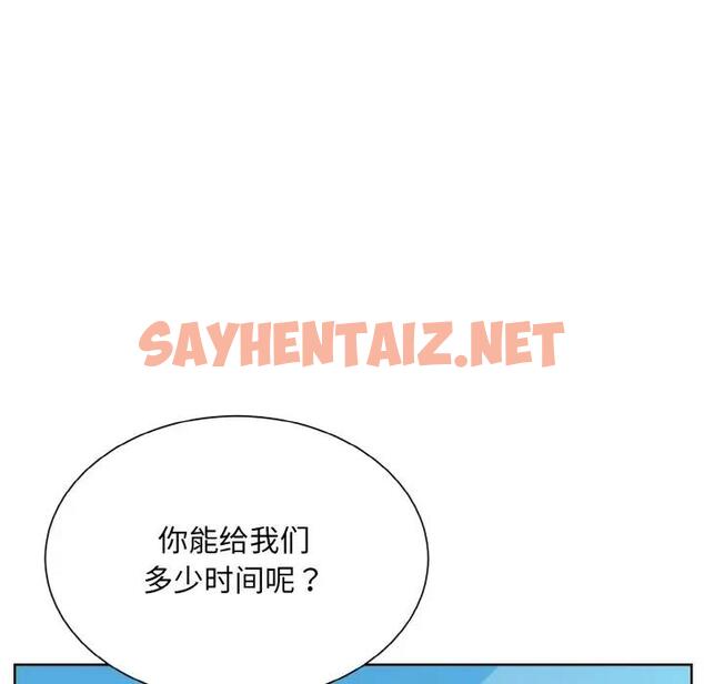 查看漫画眷戀 - 第37話 - sayhentaiz.net中的1945896图片