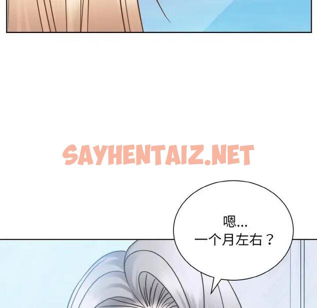 查看漫画眷戀 - 第37話 - sayhentaiz.net中的1945898图片