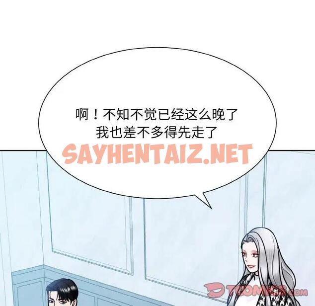 查看漫画眷戀 - 第37話 - sayhentaiz.net中的1945906图片