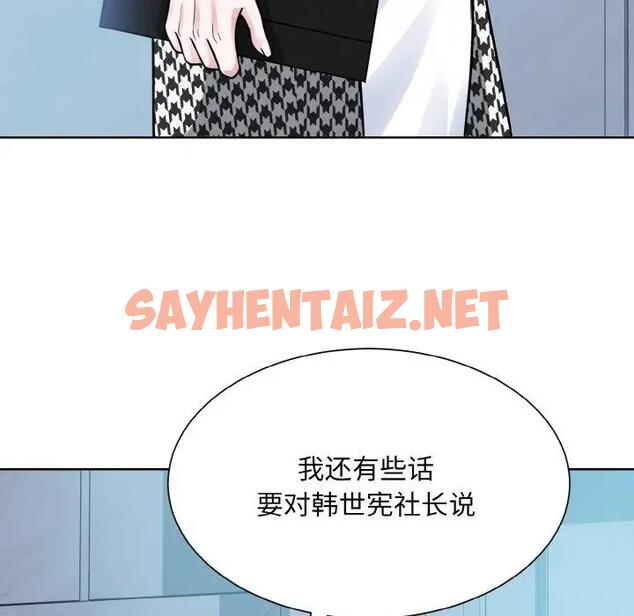 查看漫画眷戀 - 第37話 - sayhentaiz.net中的1945910图片