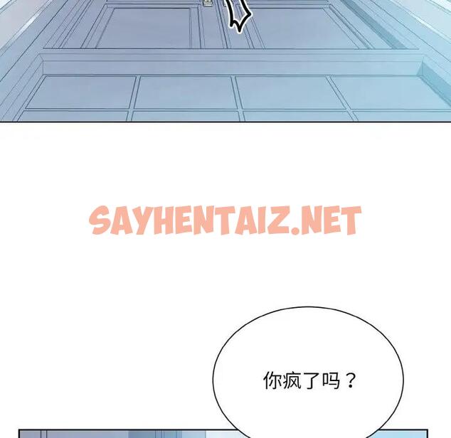 查看漫画眷戀 - 第37話 - sayhentaiz.net中的1945916图片