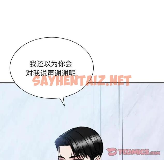 查看漫画眷戀 - 第37話 - sayhentaiz.net中的1945918图片