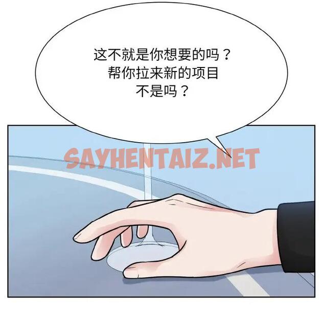 查看漫画眷戀 - 第37話 - sayhentaiz.net中的1945920图片