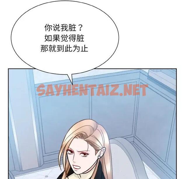 查看漫画眷戀 - 第37話 - sayhentaiz.net中的1945927图片