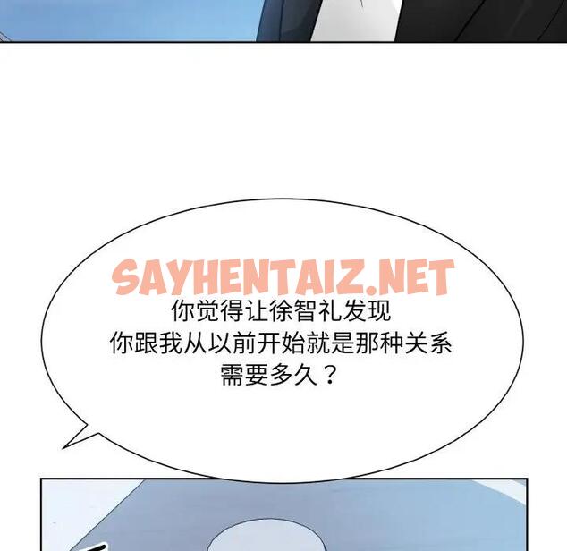 查看漫画眷戀 - 第37話 - sayhentaiz.net中的1945933图片