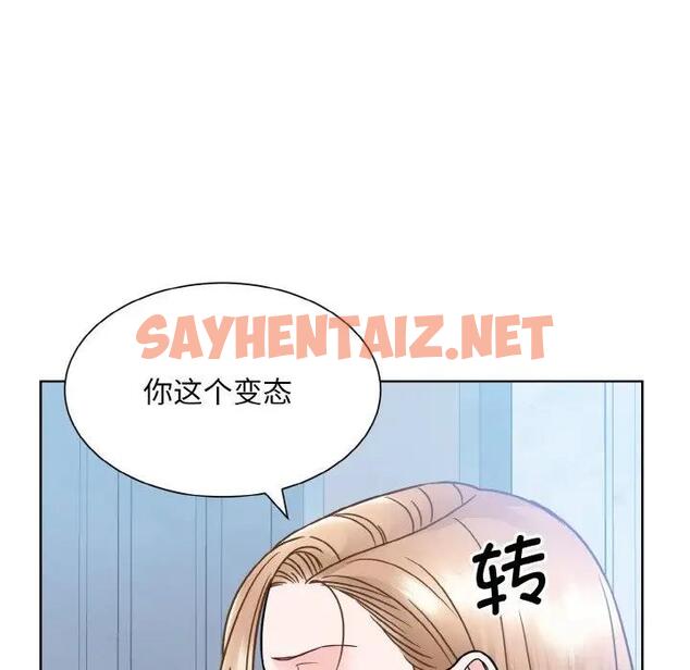 查看漫画眷戀 - 第37話 - sayhentaiz.net中的1945935图片