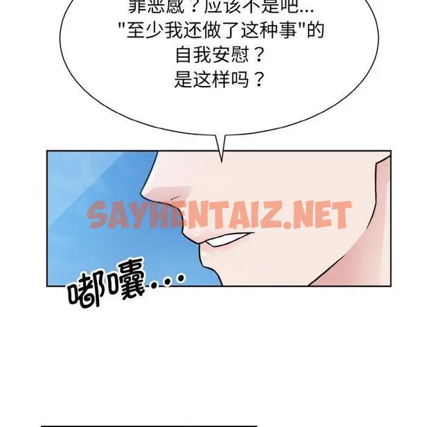 查看漫画眷戀 - 第37話 - sayhentaiz.net中的1945943图片