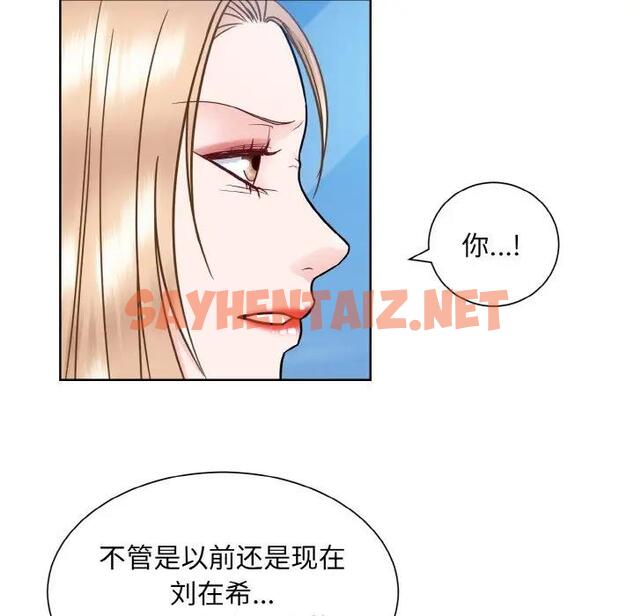 查看漫画眷戀 - 第37話 - sayhentaiz.net中的1945944图片