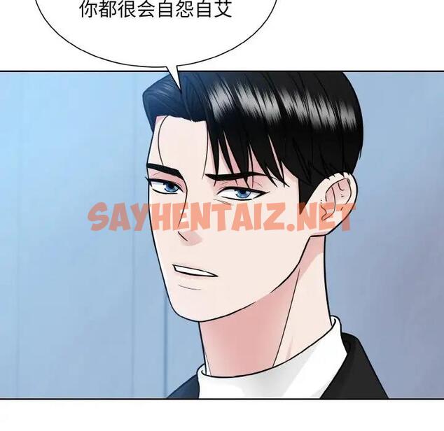 查看漫画眷戀 - 第37話 - sayhentaiz.net中的1945945图片