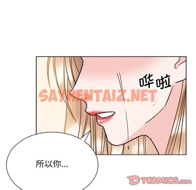 查看漫画眷戀 - 第39話 - sayhentaiz.net中的1989485图片