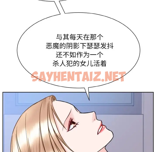 查看漫画眷戀 - 第39話 - sayhentaiz.net中的1989535图片