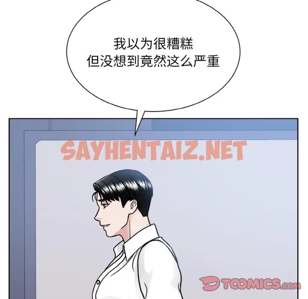 查看漫画眷戀 - 第39話 - sayhentaiz.net中的1989545图片