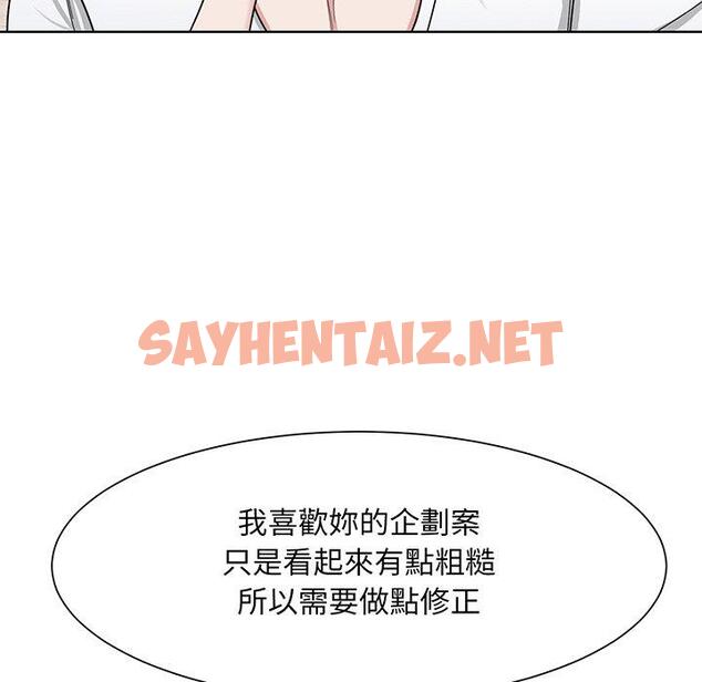 查看漫画眷戀 - 第4話 - sayhentaiz.net中的1401033图片