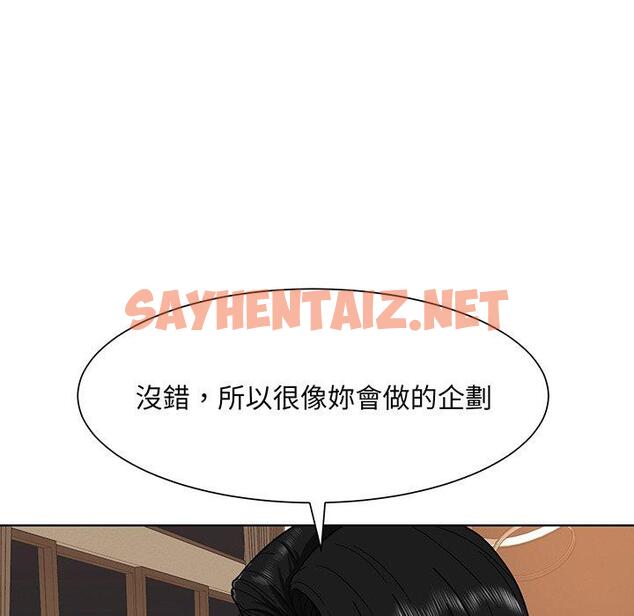 查看漫画眷戀 - 第4話 - sayhentaiz.net中的1401037图片