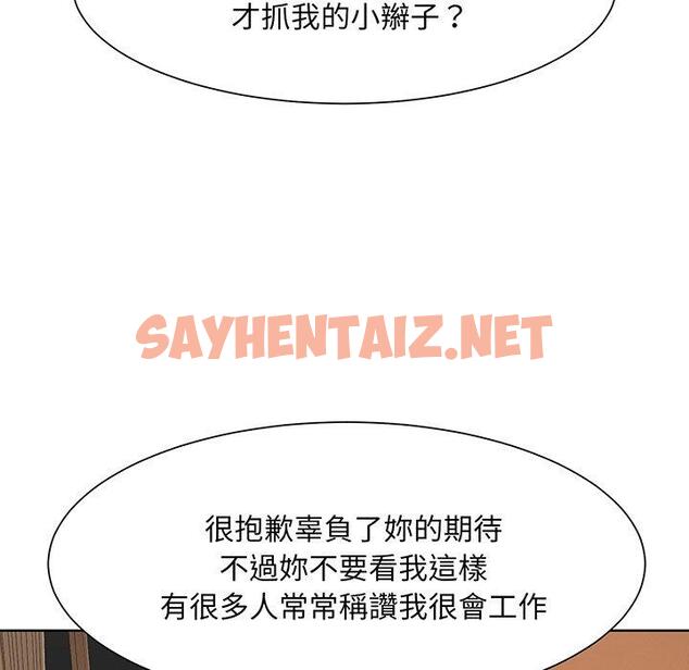 查看漫画眷戀 - 第4話 - sayhentaiz.net中的1401041图片