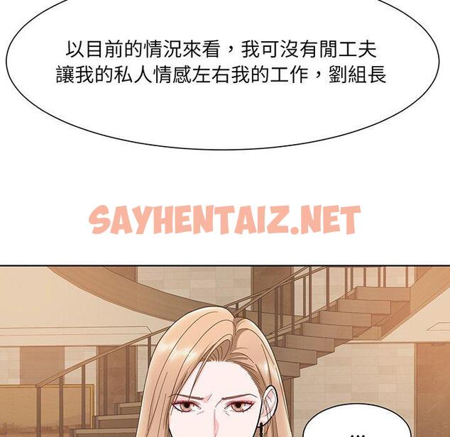 查看漫画眷戀 - 第4話 - sayhentaiz.net中的1401043图片