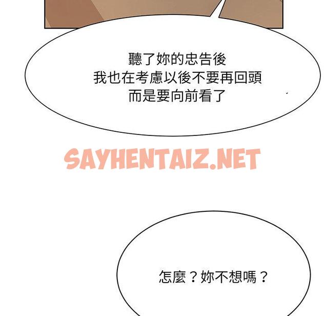 查看漫画眷戀 - 第4話 - sayhentaiz.net中的1401046图片