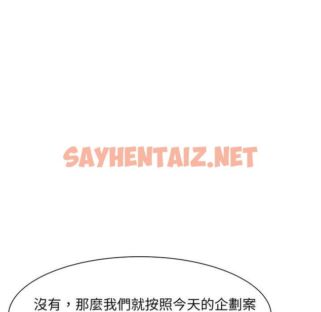 查看漫画眷戀 - 第4話 - sayhentaiz.net中的1401049图片