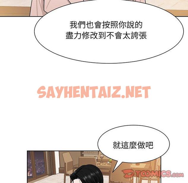 查看漫画眷戀 - 第4話 - sayhentaiz.net中的1401051图片