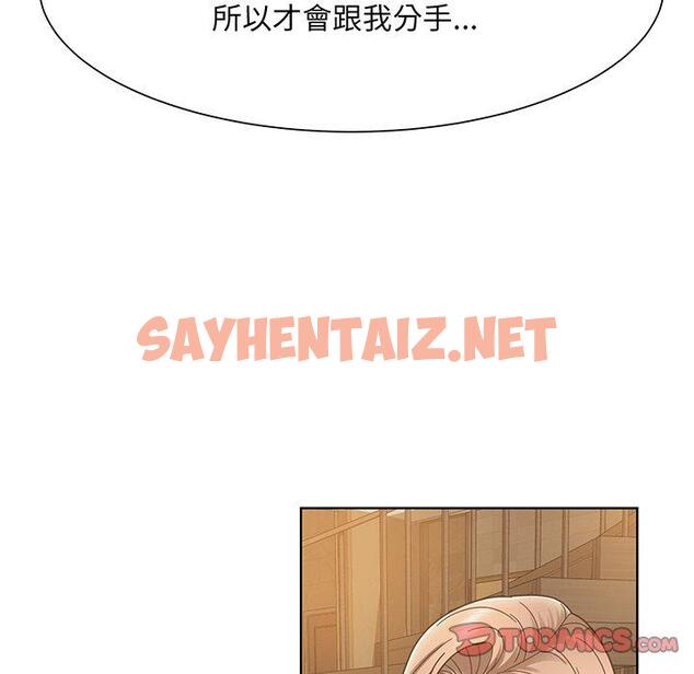 查看漫画眷戀 - 第4話 - sayhentaiz.net中的1401063图片