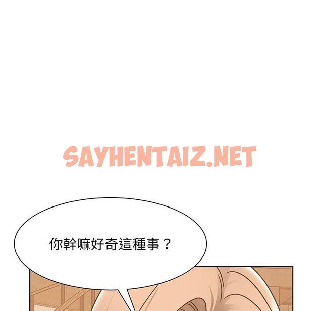 查看漫画眷戀 - 第4話 - sayhentaiz.net中的1401070图片