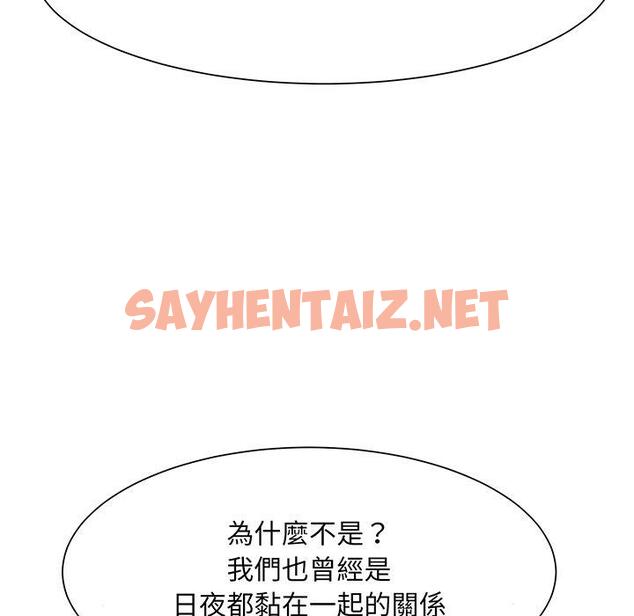 查看漫画眷戀 - 第4話 - sayhentaiz.net中的1401072图片