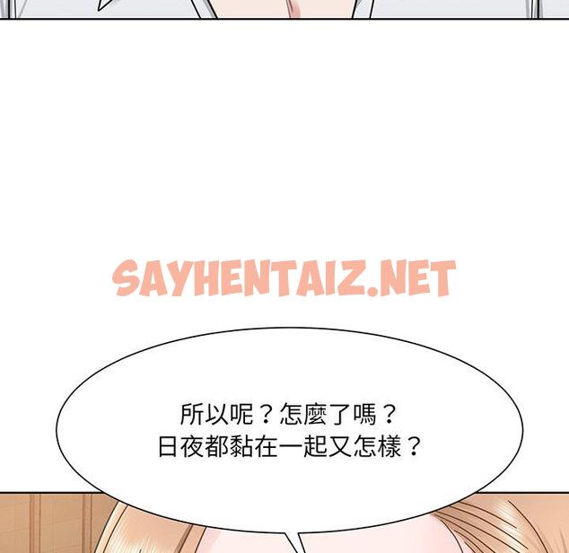 查看漫画眷戀 - 第4話 - sayhentaiz.net中的1401074图片