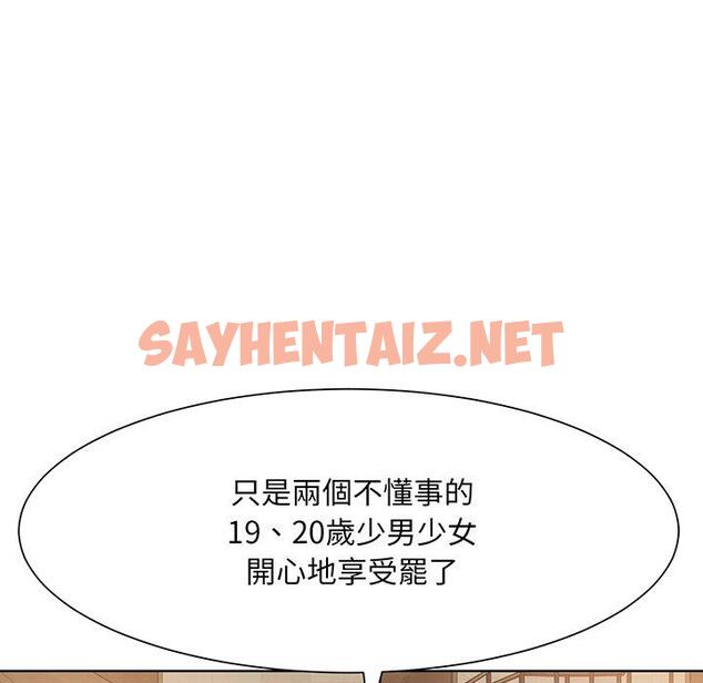 查看漫画眷戀 - 第4話 - sayhentaiz.net中的1401076图片