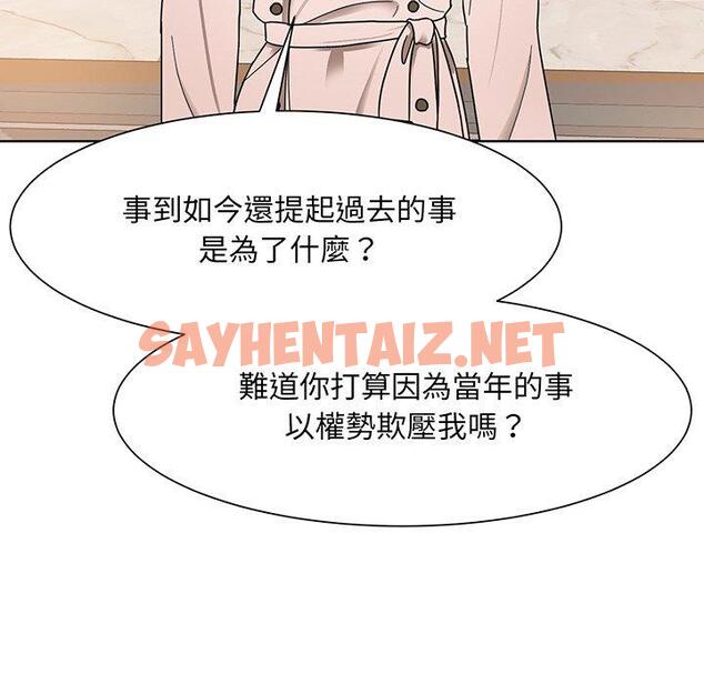 查看漫画眷戀 - 第4話 - sayhentaiz.net中的1401078图片