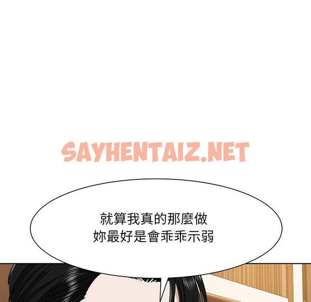 查看漫画眷戀 - 第4話 - sayhentaiz.net中的1401079图片