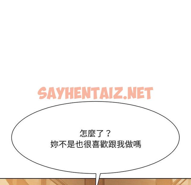 查看漫画眷戀 - 第4話 - sayhentaiz.net中的1401093图片