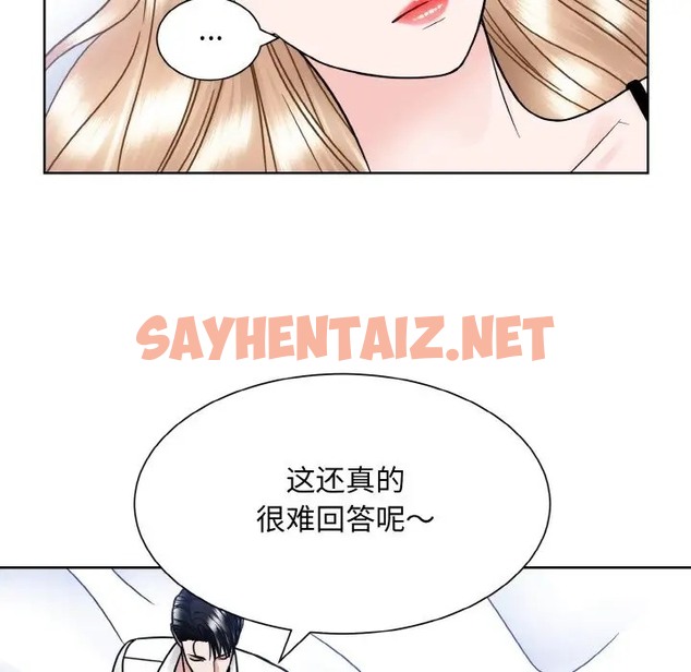 查看漫画眷戀 - 第40話 - sayhentaiz.net中的2011456图片