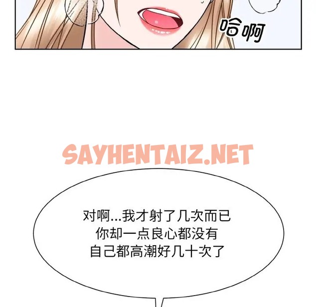 查看漫画眷戀 - 第40話 - sayhentaiz.net中的2011506图片