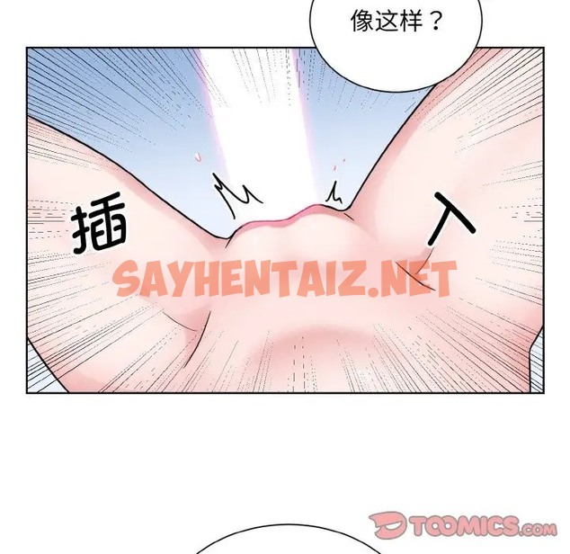 查看漫画眷戀 - 第40話 - sayhentaiz.net中的2011519图片