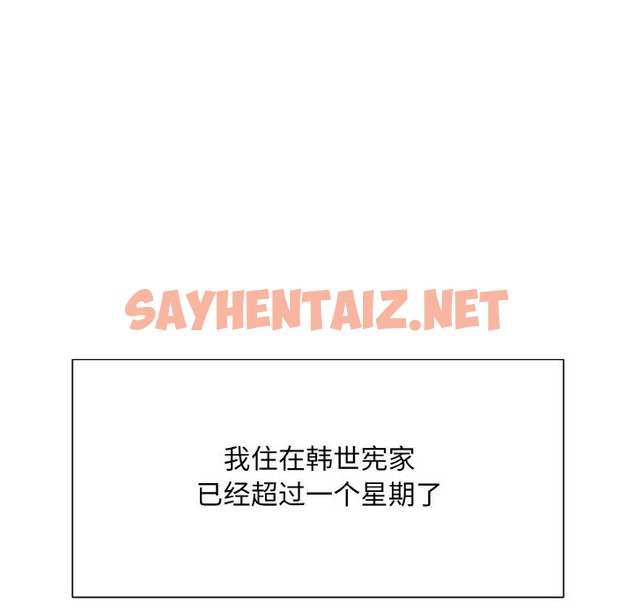 查看漫画眷戀 - 第40話 - sayhentaiz.net中的2011532图片