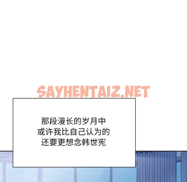 查看漫画眷戀 - 第40話 - sayhentaiz.net中的2011538图片