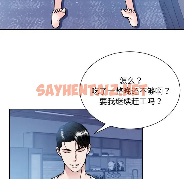 查看漫画眷戀 - 第41話 - sayhentaiz.net中的2035330图片