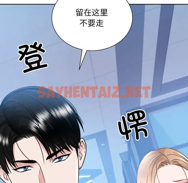 查看漫画眷戀 - 第41話 - sayhentaiz.net中的2035388图片