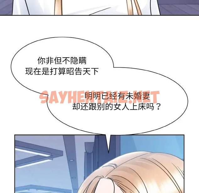 查看漫画眷戀 - 第41話 - sayhentaiz.net中的2035404图片