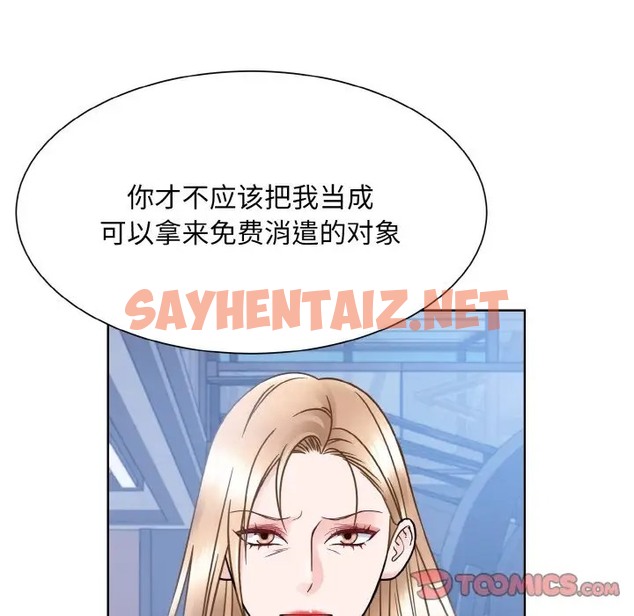 查看漫画眷戀 - 第41話 - sayhentaiz.net中的2035419图片