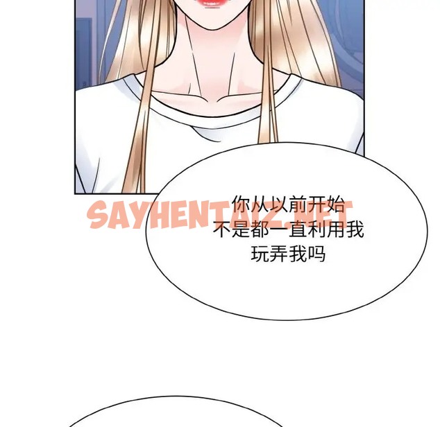 查看漫画眷戀 - 第41話 - sayhentaiz.net中的2035420图片