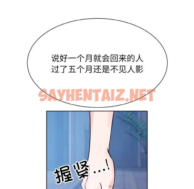 查看漫画眷戀 - 第41話 - sayhentaiz.net中的2035426图片