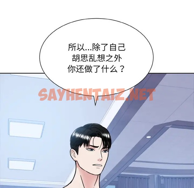 查看漫画眷戀 - 第41話 - sayhentaiz.net中的2035429图片