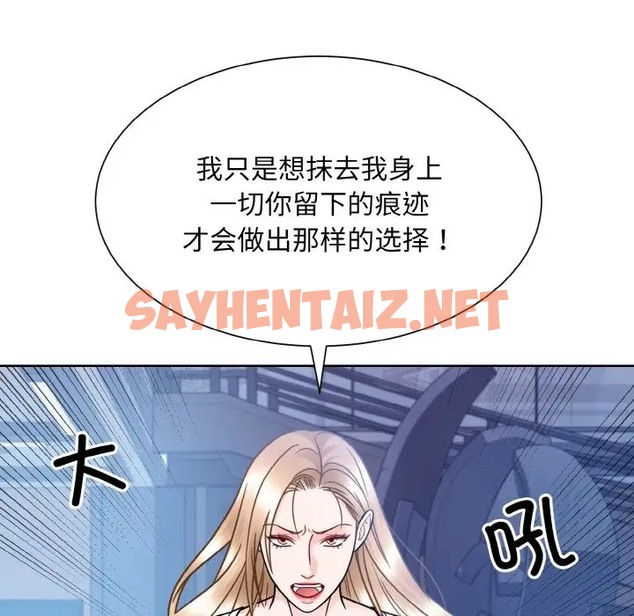 查看漫画眷戀 - 第41話 - sayhentaiz.net中的2035436图片